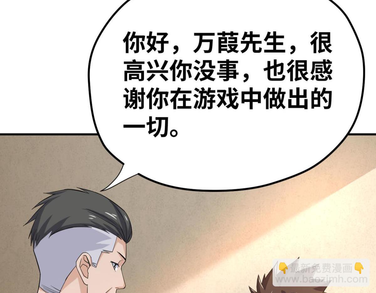 🍲重生大玩家 195 游戏，永不完结 第40页