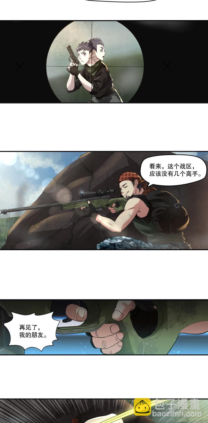 🍲重生大玩家 初试身手·上 第3页