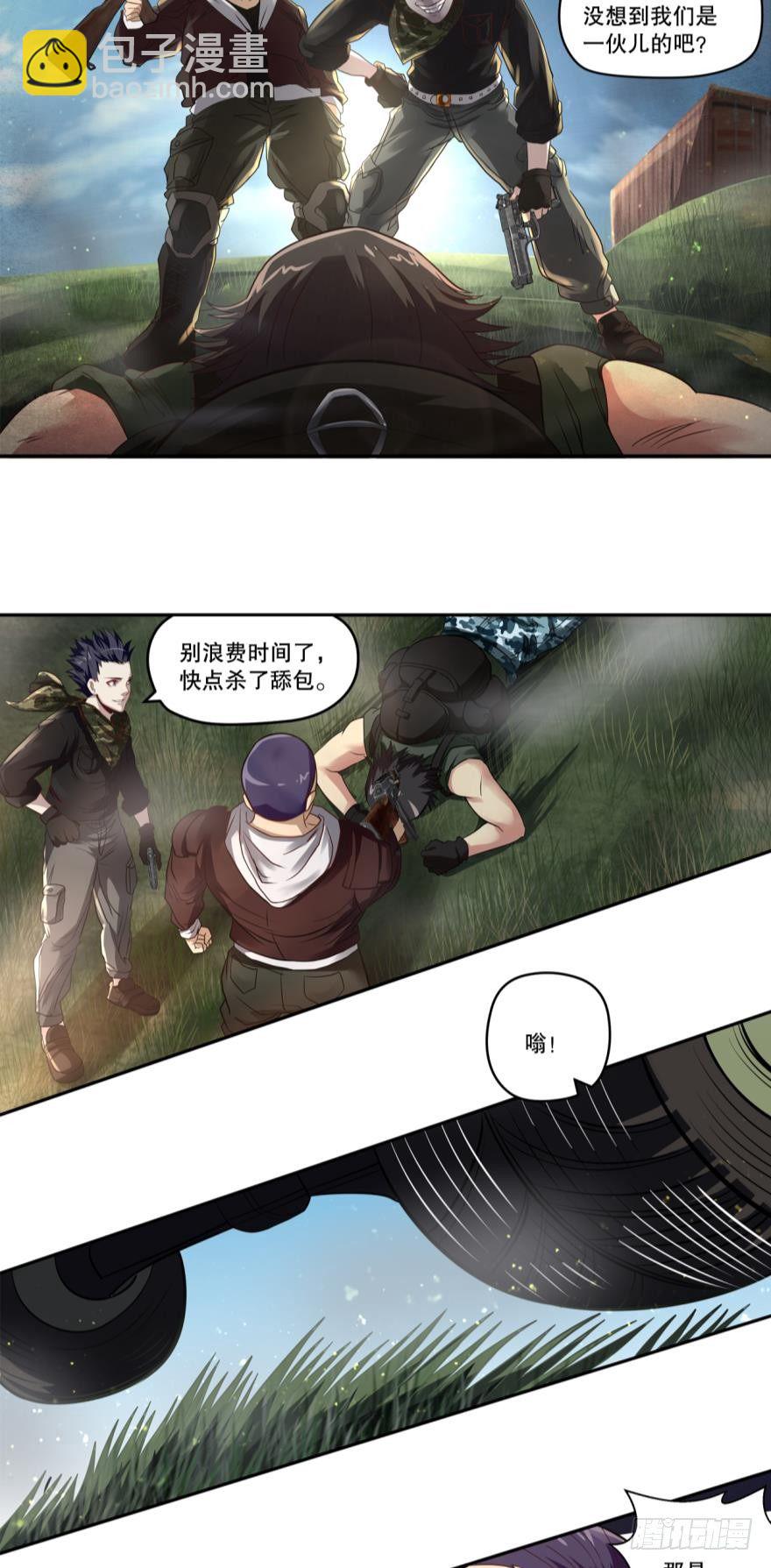 🍲重生大玩家 初试身手·上 第5页