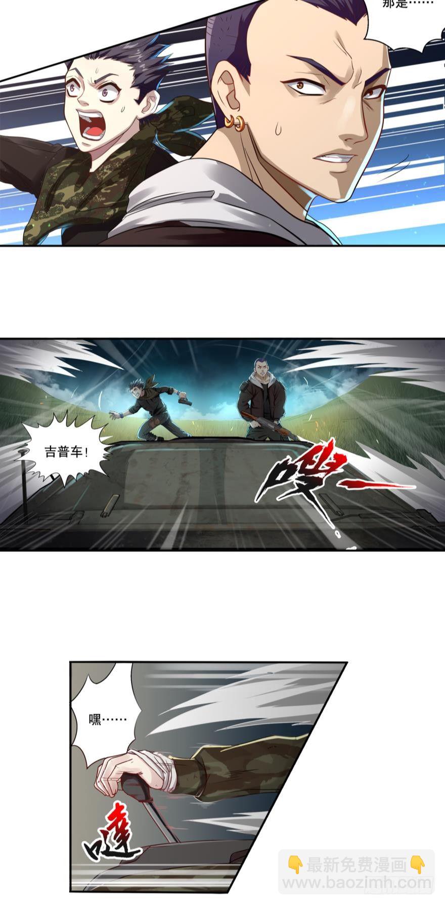 🍲重生大玩家 初试身手·上 第6页