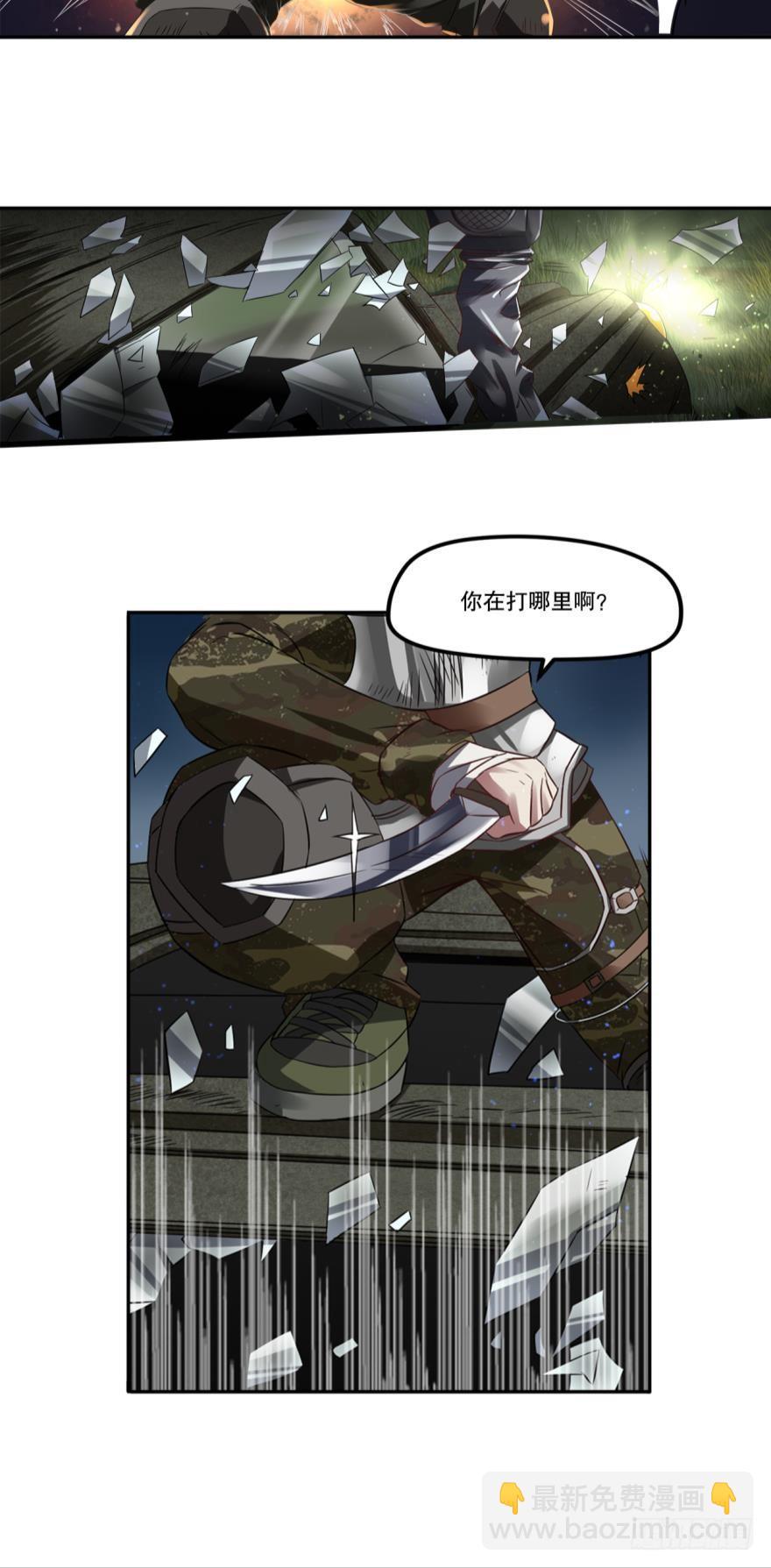 🍲重生大玩家 初试身手·上 第9页