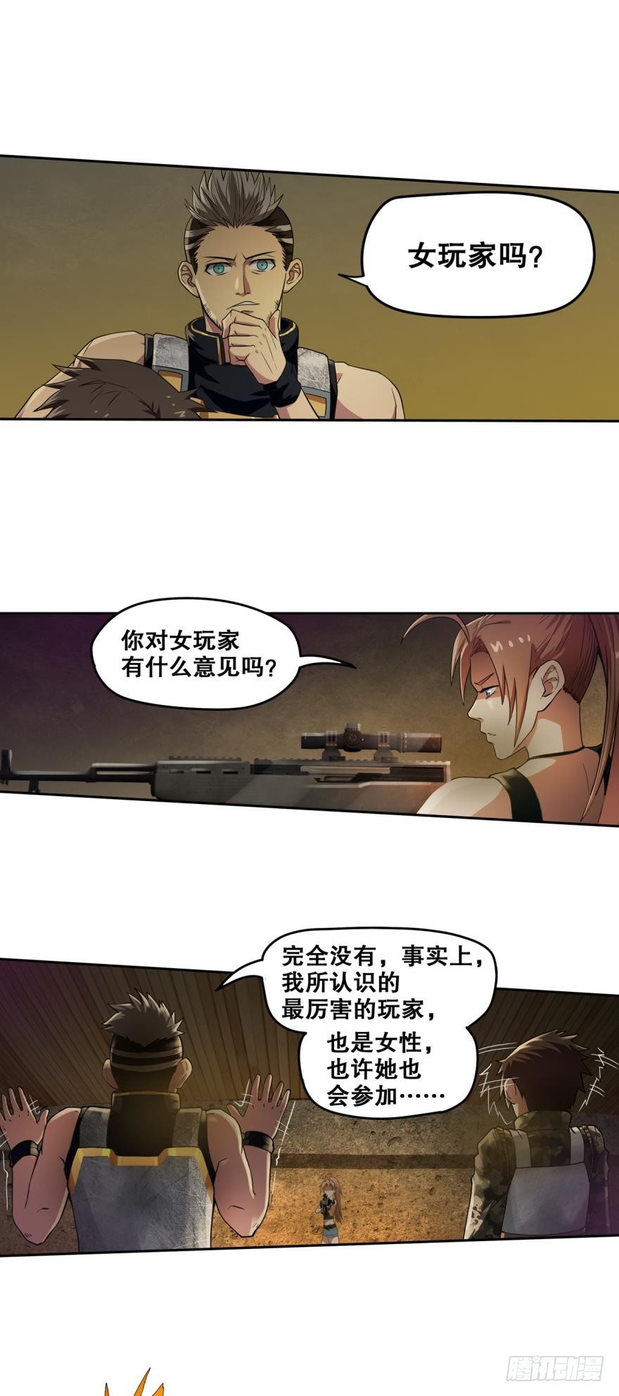 🍲重生大玩家 单挑·上 第1页