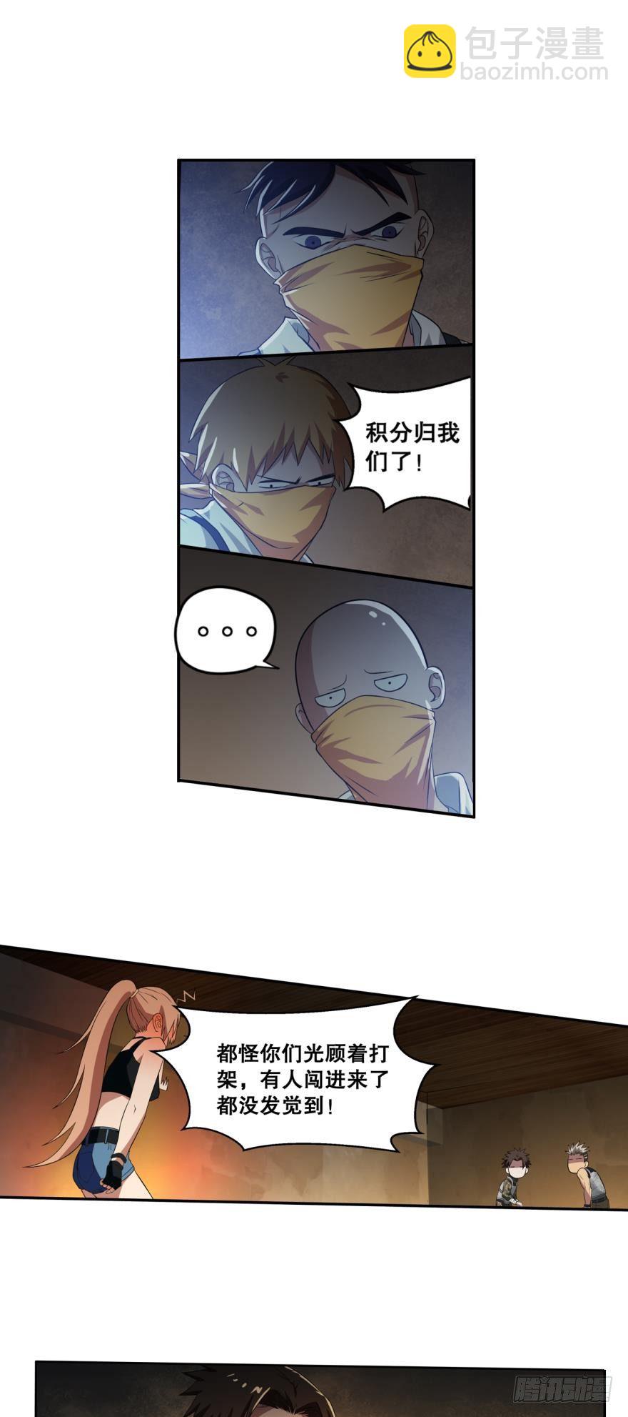 🍲重生大玩家 单挑·上 第3页