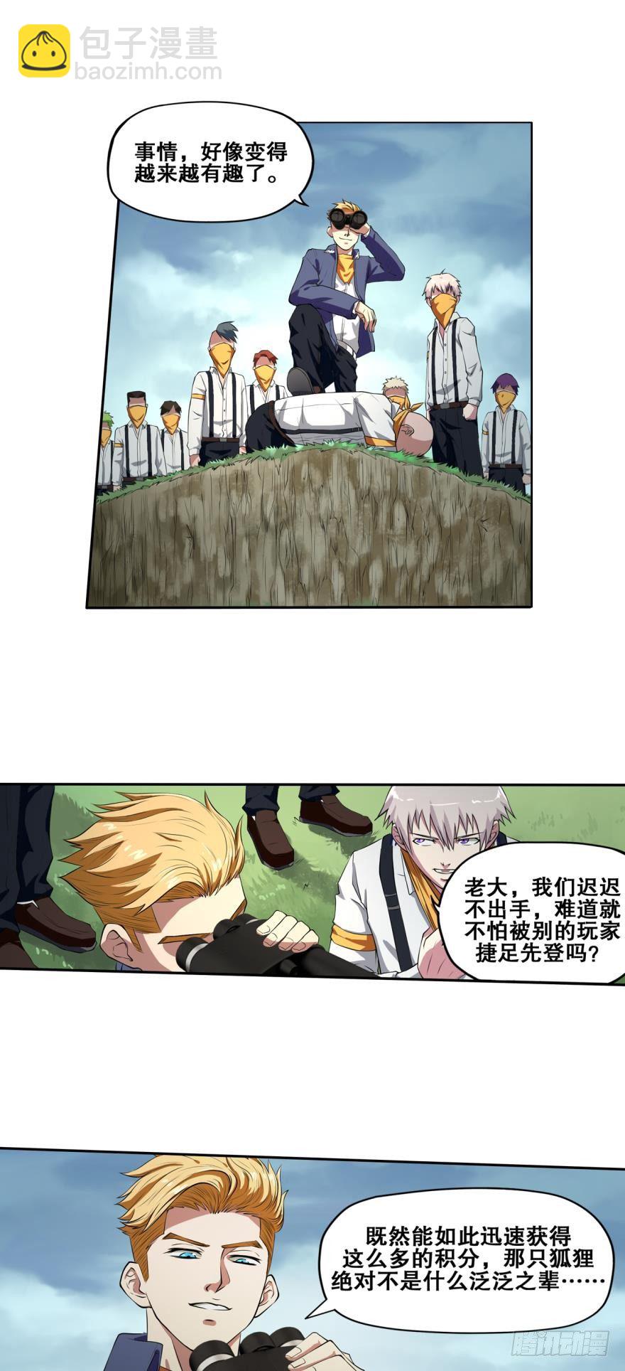 🍲重生大玩家 单挑·上 第6页