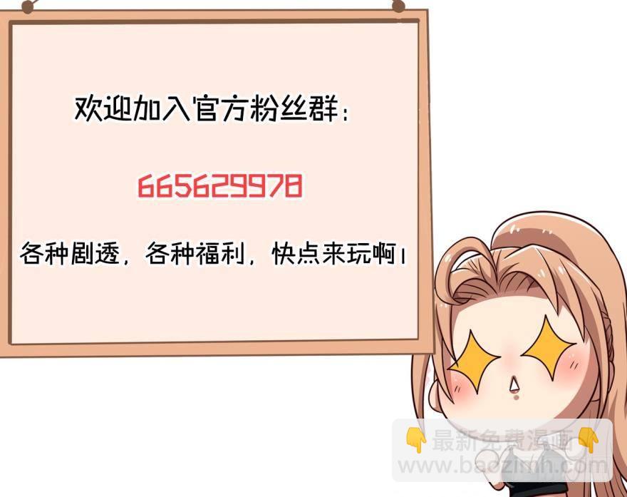 🍲重生大玩家 黑暗中的反击·上 第11页