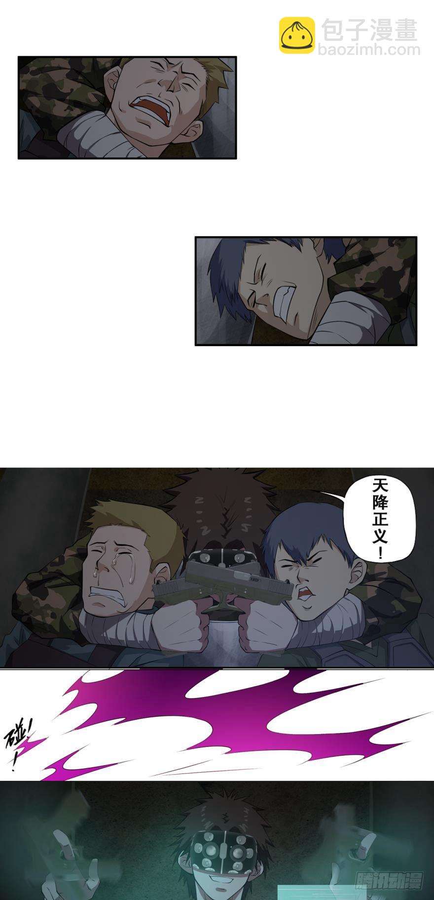 🍲重生大玩家 黑暗中的反击·上 第7页