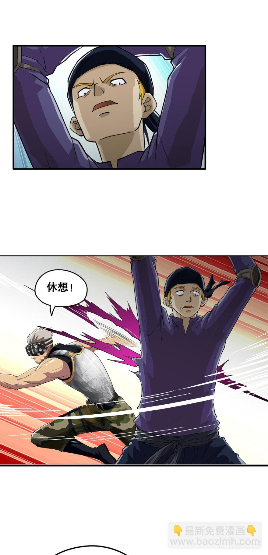 🍲重生大玩家 黑暗中的反击·上 第9页