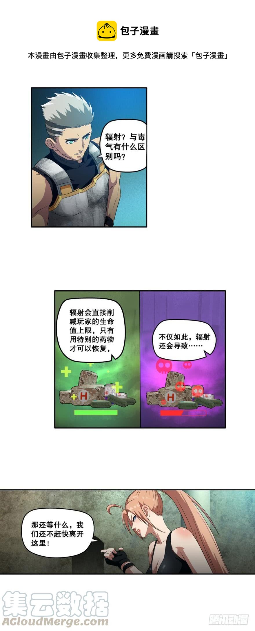 🍲重生大玩家 不浪能叫高手吗？上 第1页