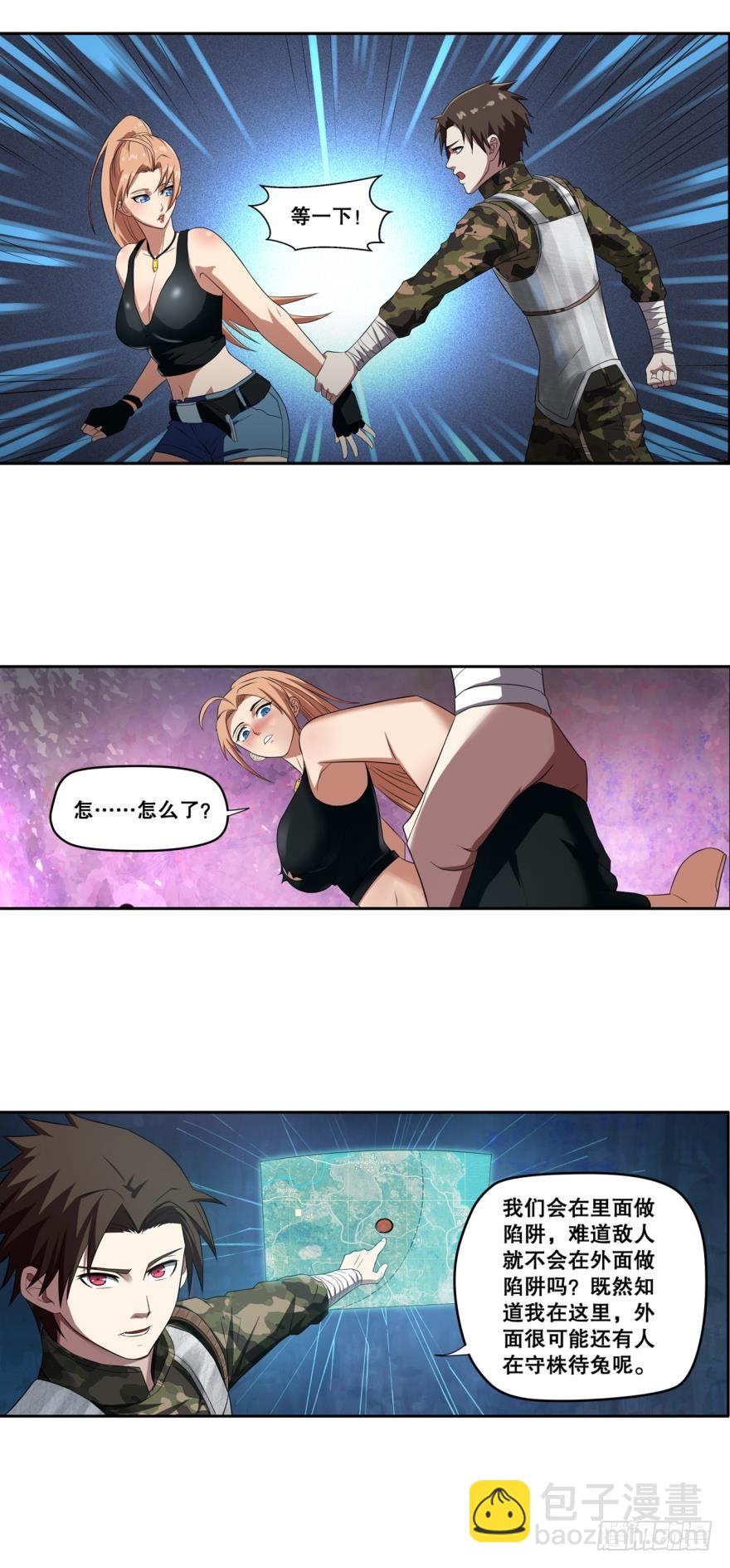 🍲重生大玩家 不浪能叫高手吗？上 第2页