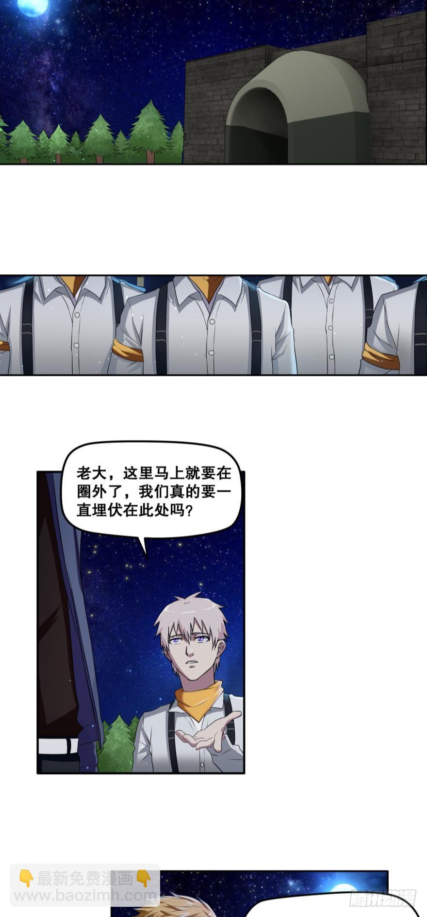 🍲重生大玩家 不浪能叫高手吗？上 第4页