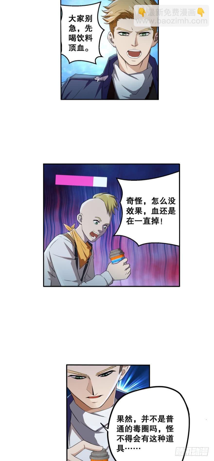 🍲重生大玩家 不浪能叫高手吗？上 第6页