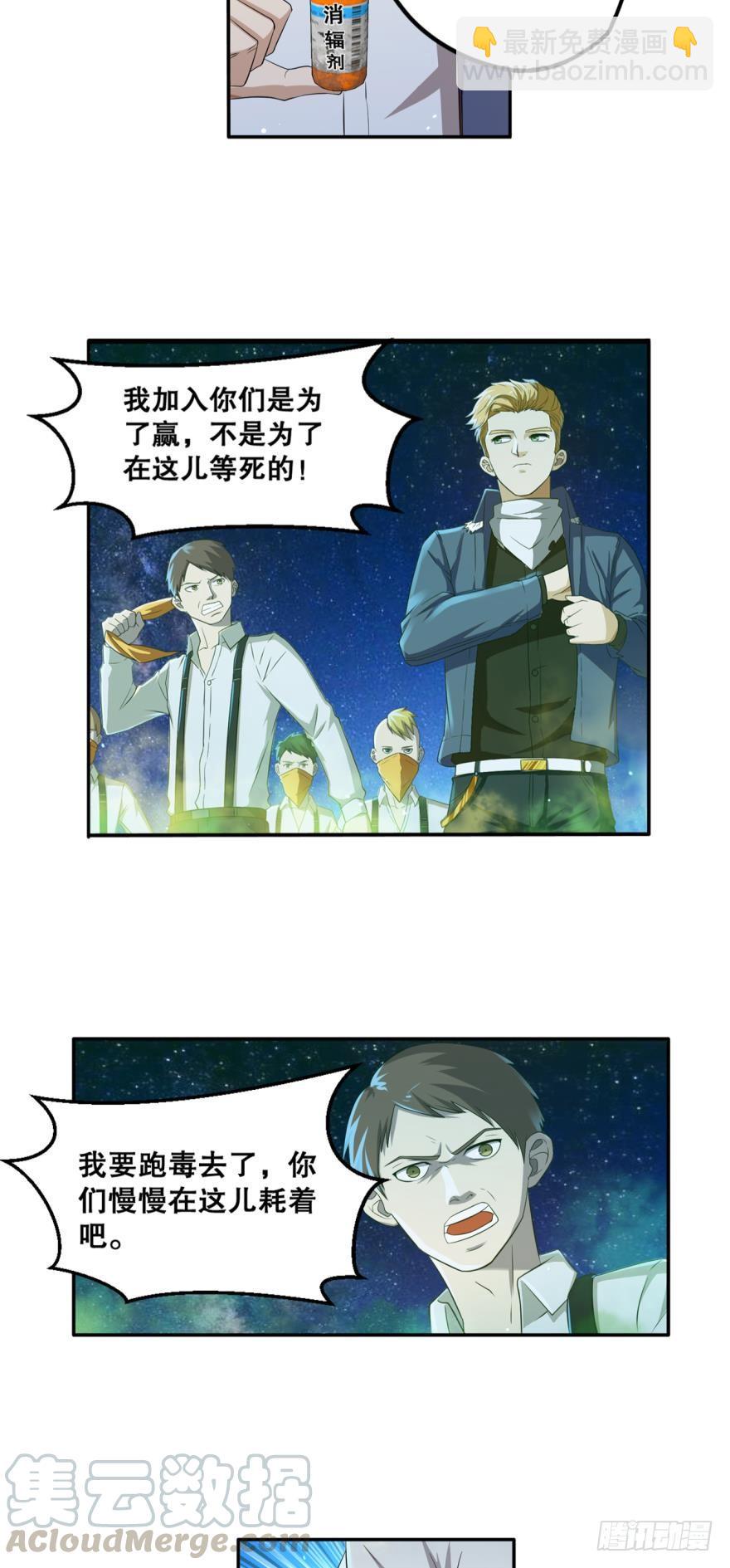 🍲重生大玩家 不浪能叫高手吗？上 第7页