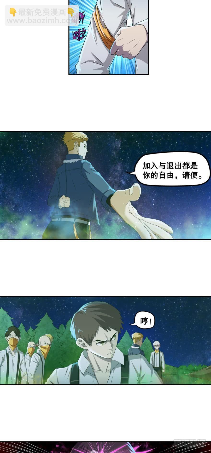 🍲重生大玩家 不浪能叫高手吗？上 第8页
