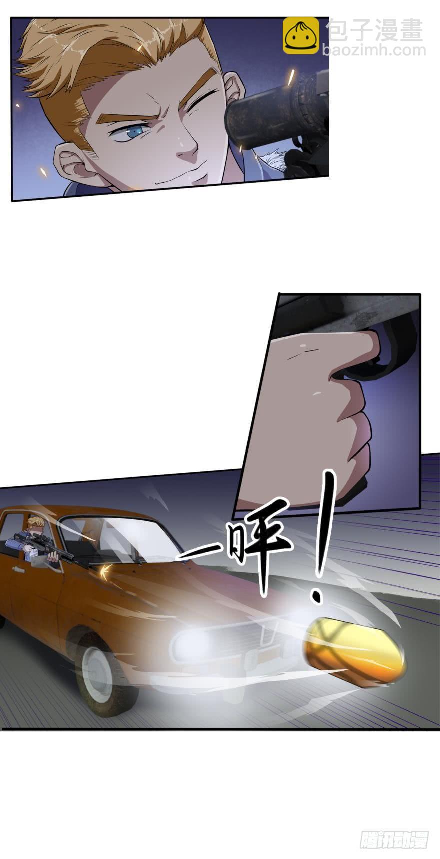 🍲重生大玩家 逃跑计划·下 第11页