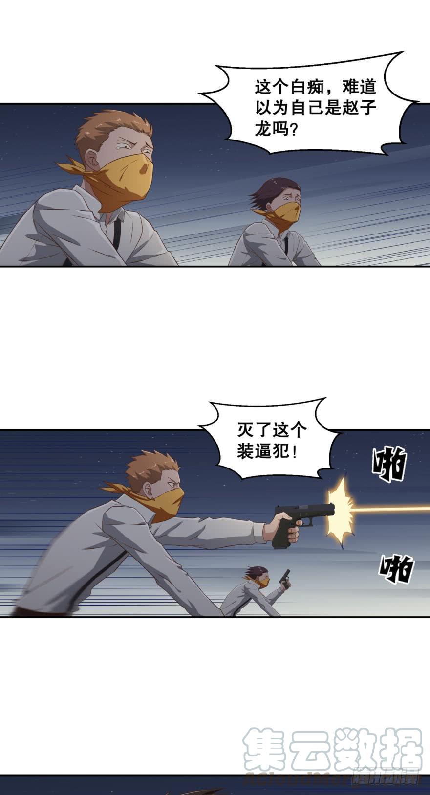 🍲重生大玩家 丧尸出笼·下 第1页