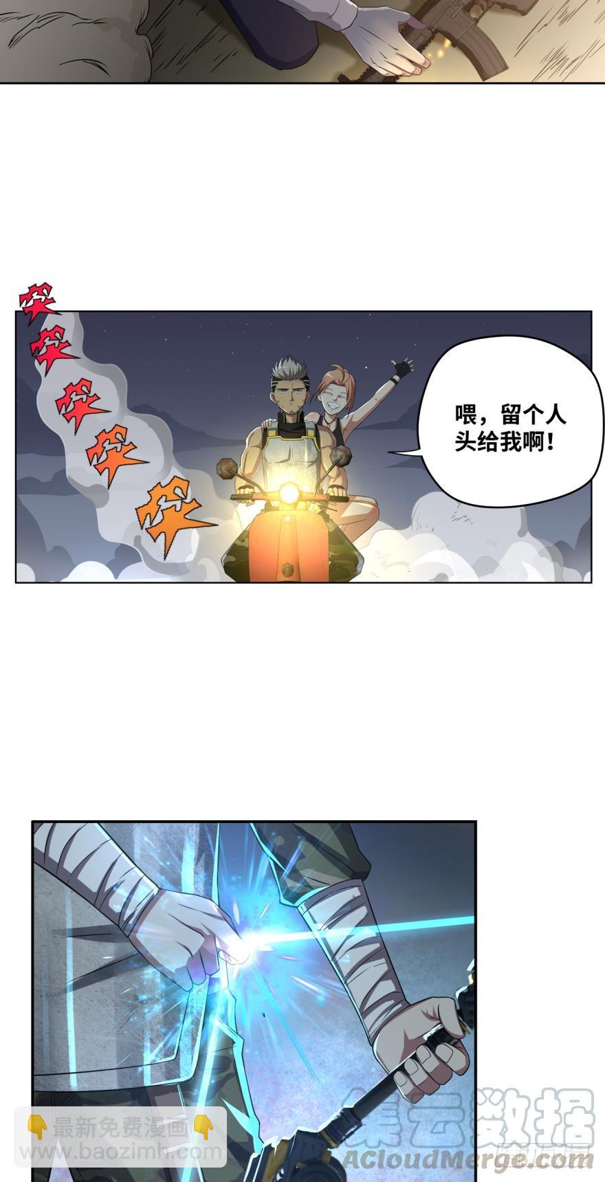 🍲重生大玩家 墙头草 第7页