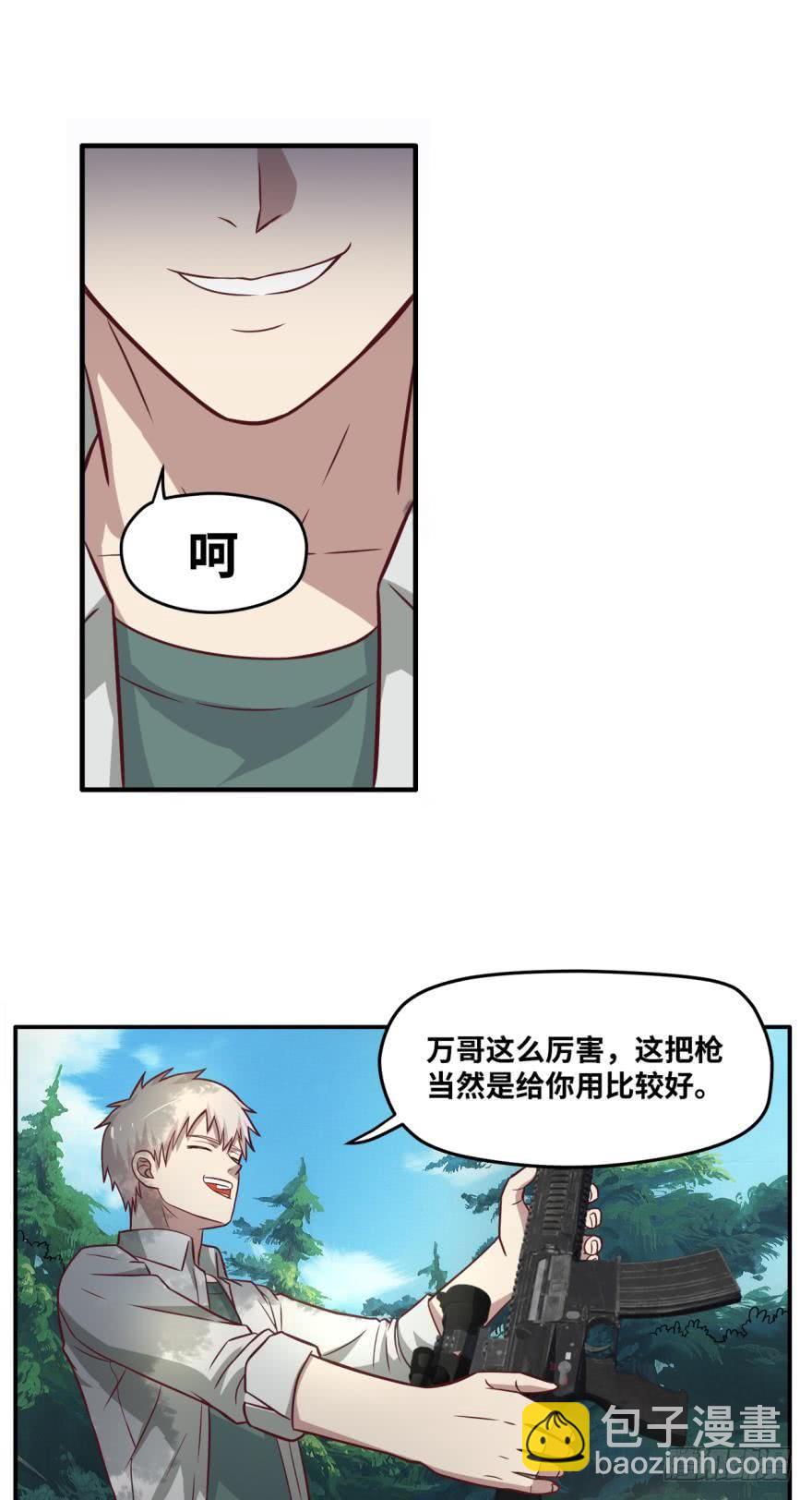 🍲重生大玩家 试探·下 第10页