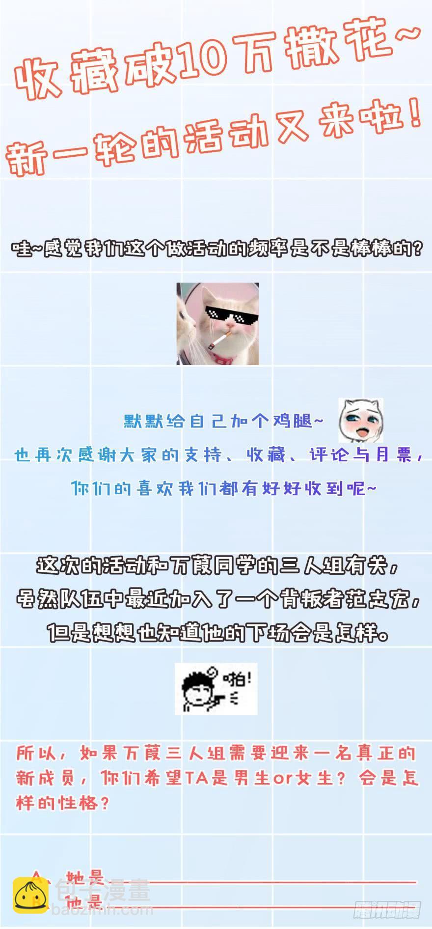 🍲重生大玩家 试探·下 第15页