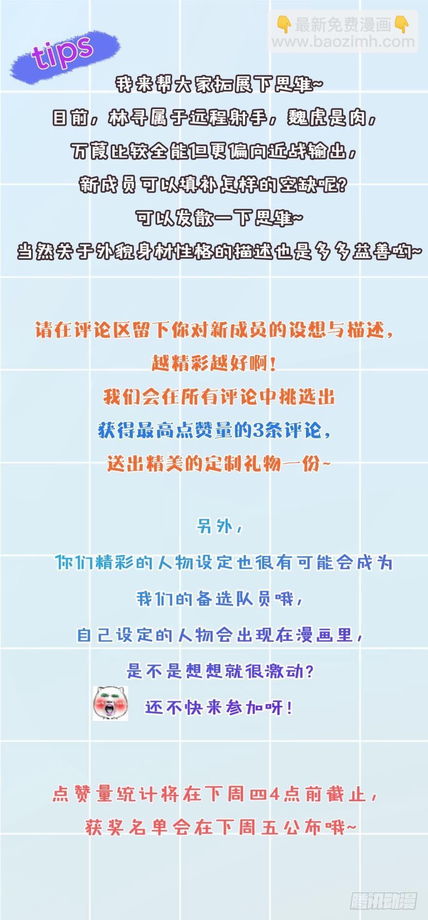 🍲重生大玩家 试探·下 第16页