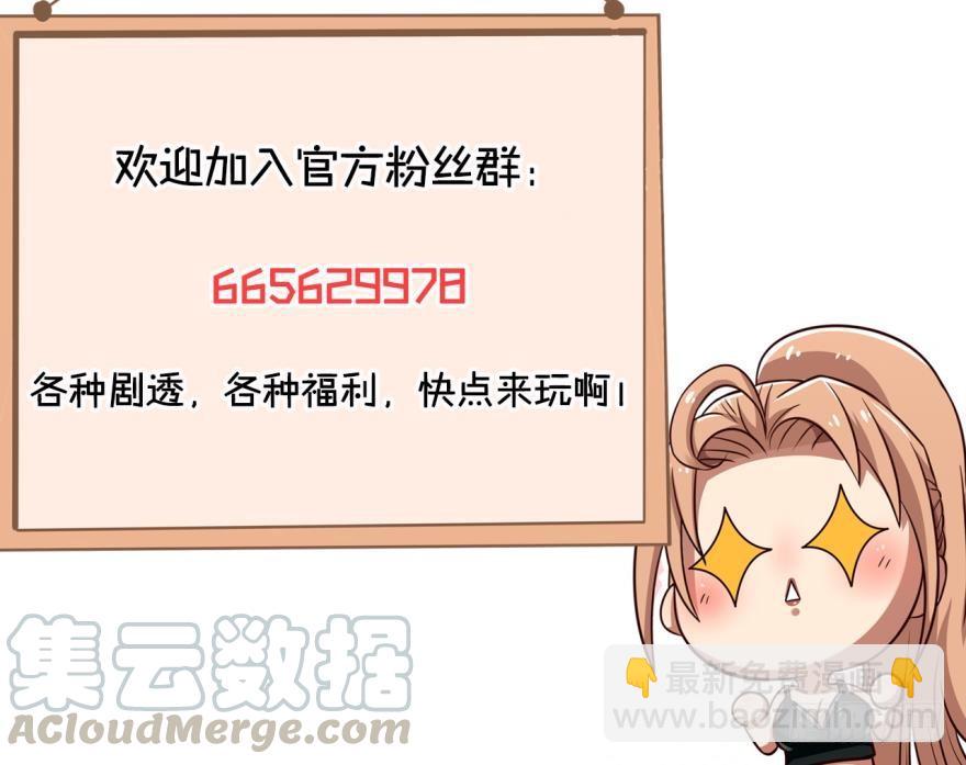🍲重生大玩家 试探·下 第17页