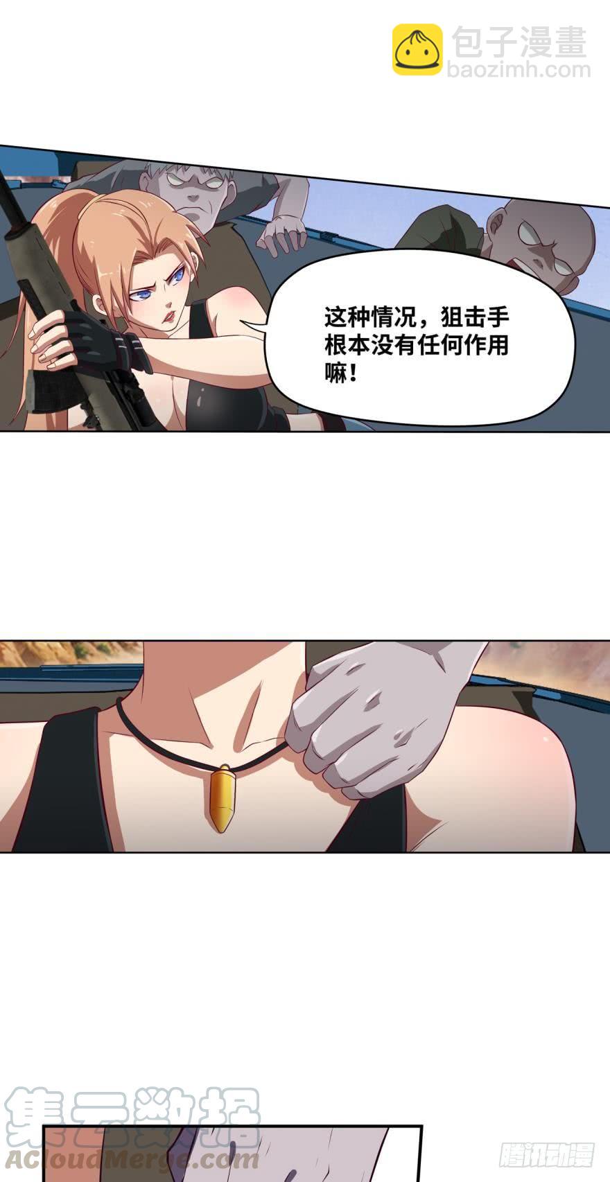 🍲重生大玩家 蝴蝶效应 第13页