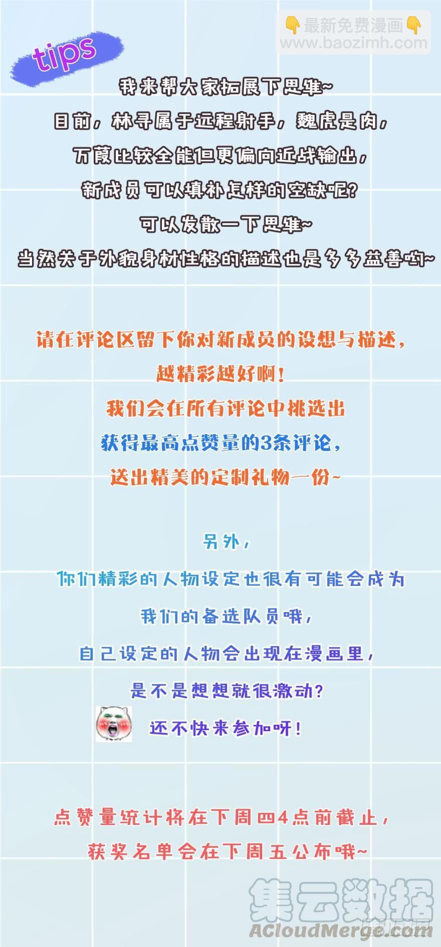 🍲重生大玩家 蝴蝶效应 第17页