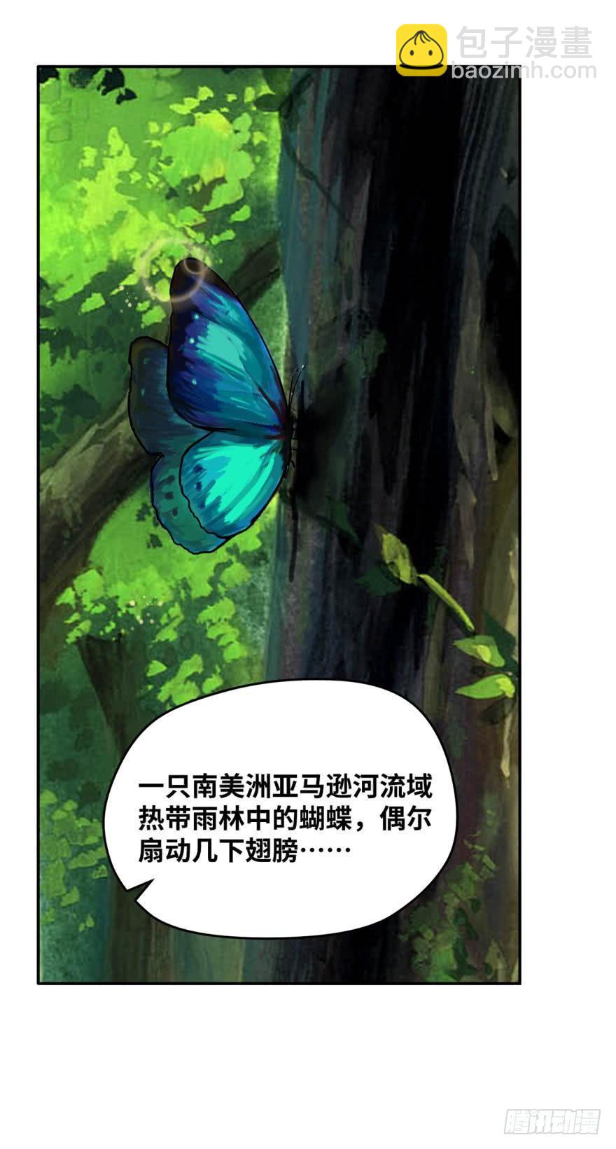 🍲重生大玩家 蝴蝶效应 第3页