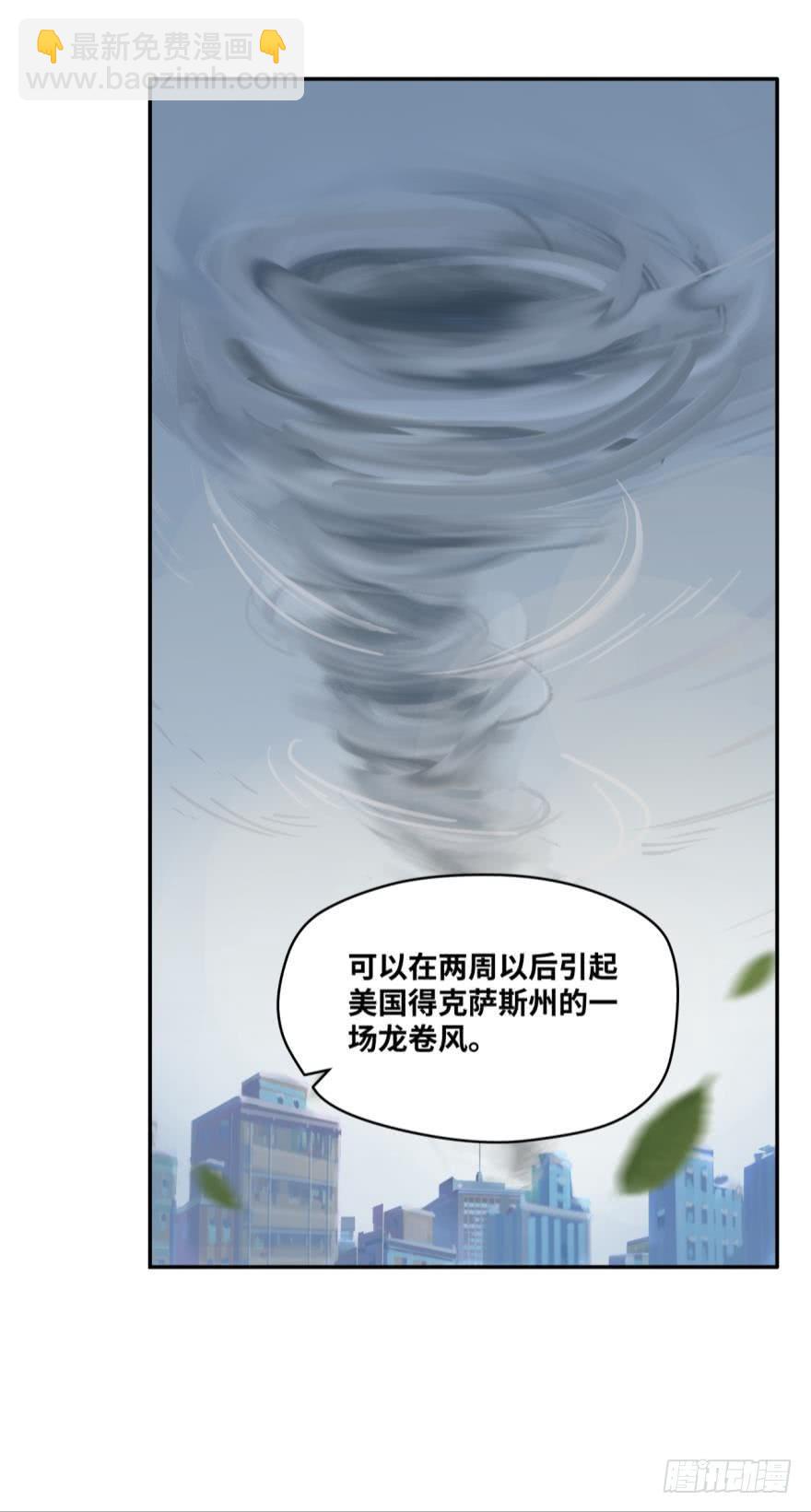 🍲重生大玩家 蝴蝶效应 第4页