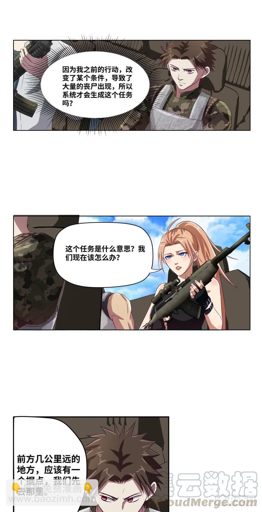 🍲重生大玩家 蝴蝶效应 第5页