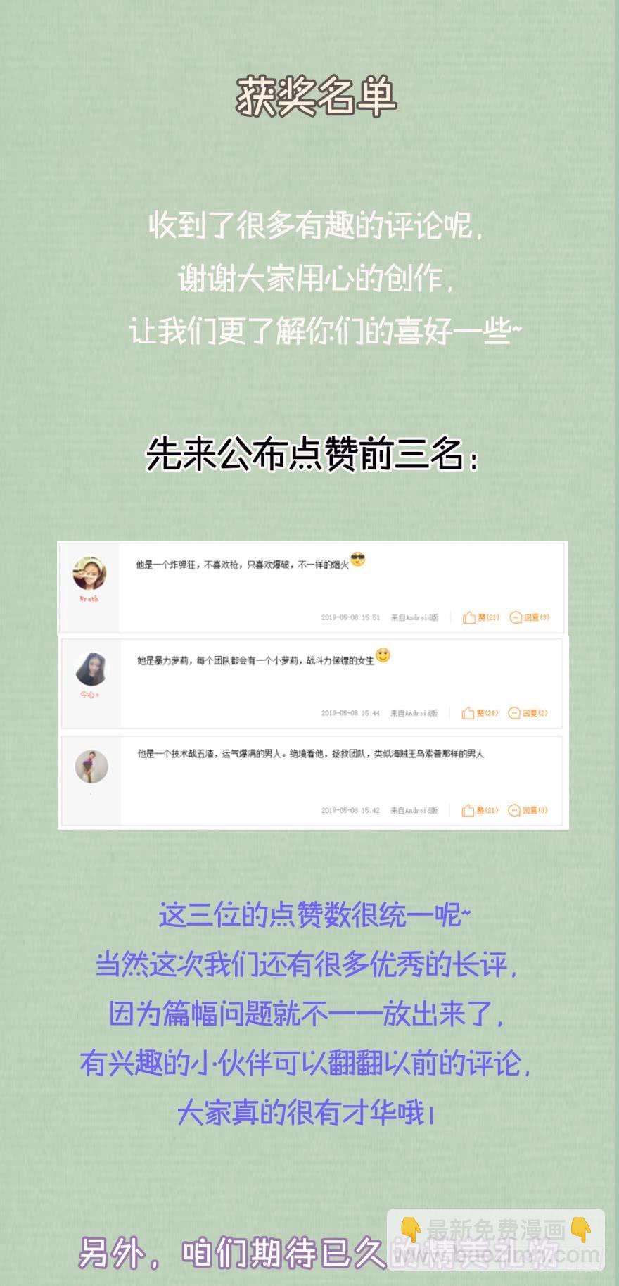 🍲重生大玩家 交给你一个重要的任务 第14页