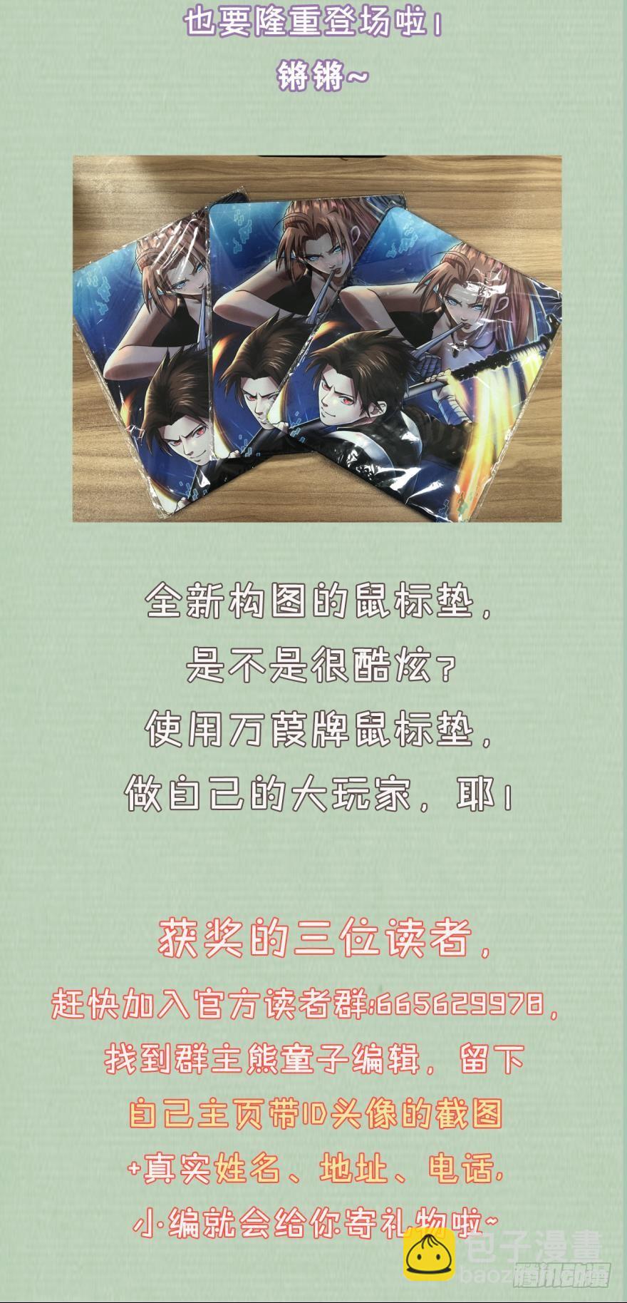 🍲重生大玩家 交给你一个重要的任务 第15页
