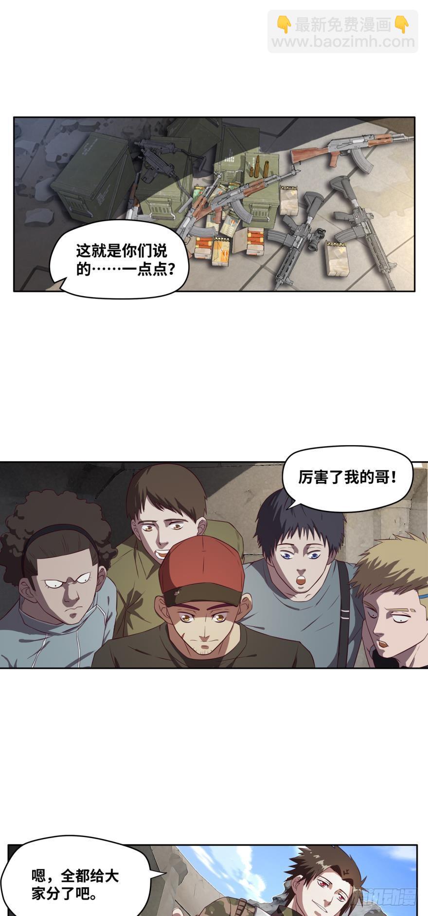 🍲重生大玩家 交给你一个重要的任务 第2页
