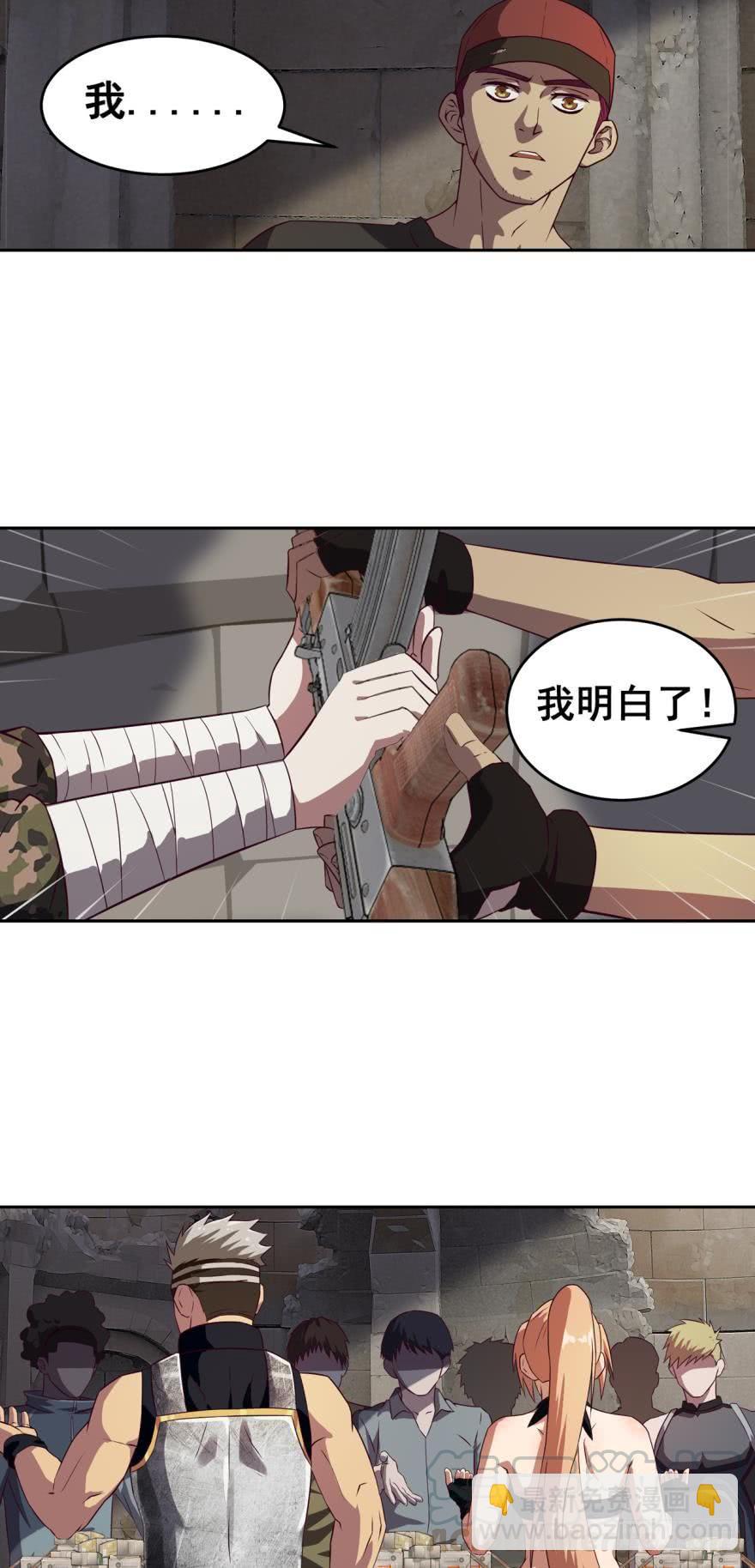 🍲重生大玩家 交给你一个重要的任务 第5页