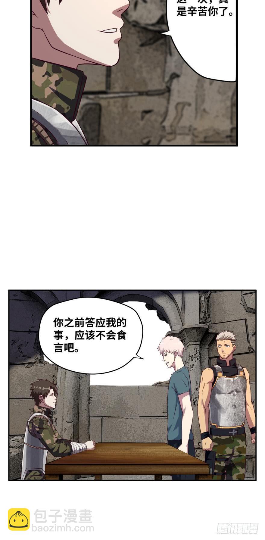 🍲重生大玩家 复活的敌人 第10页