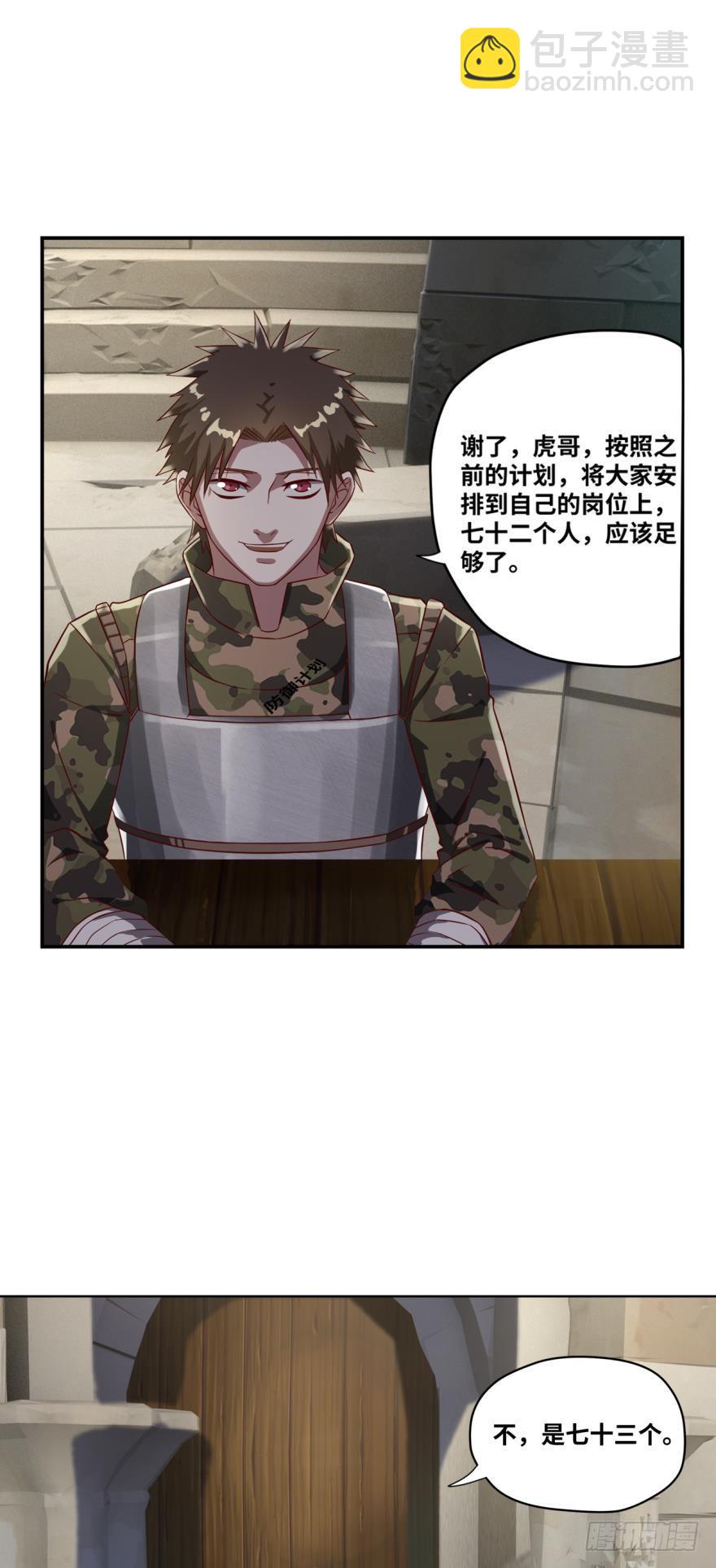 🍲重生大玩家 复活的敌人 第6页