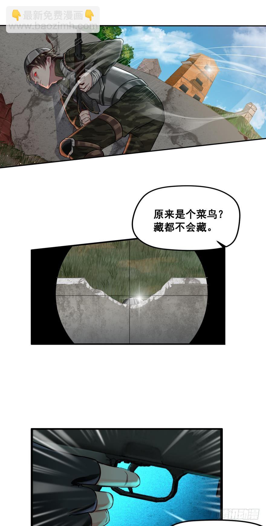 🍲重生大玩家 美女，我想和你做个交易·上 第10页