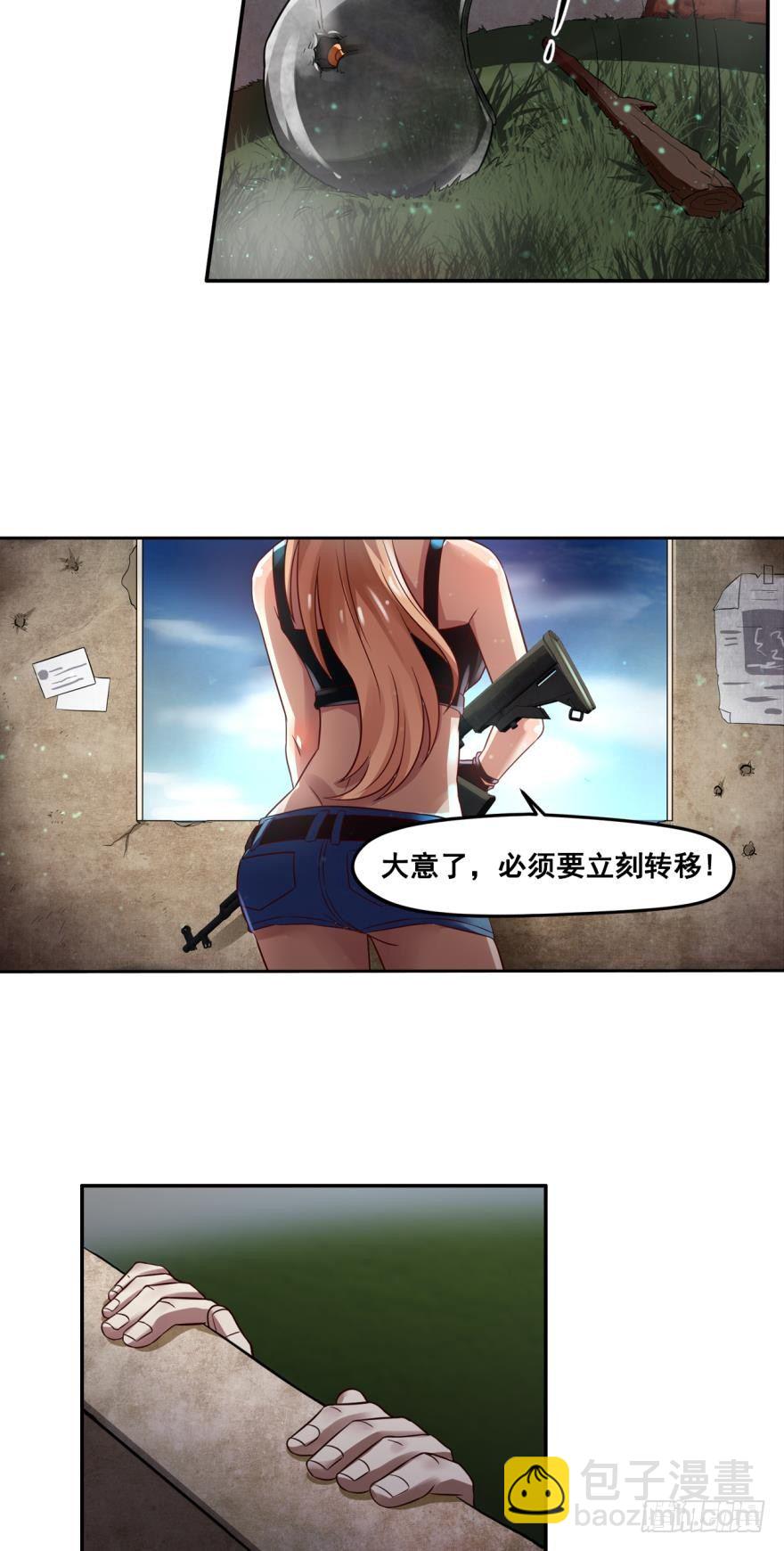 🍲重生大玩家 美女，我想和你做个交易·上 第13页