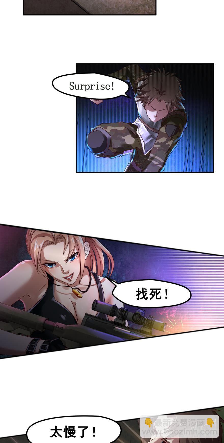 🍲重生大玩家 美女，我想和你做个交易·上 第14页