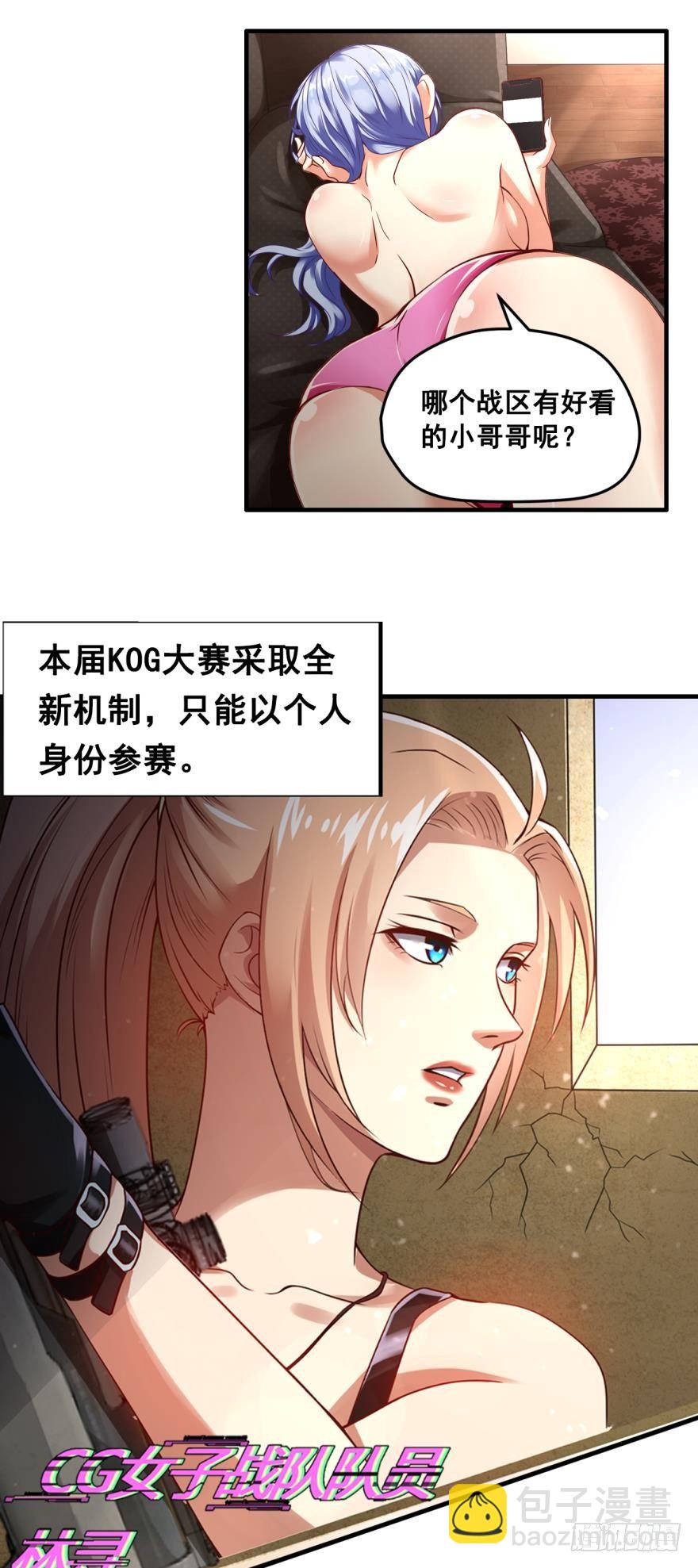 🍲重生大玩家 美女，我想和你做个交易·上 第3页