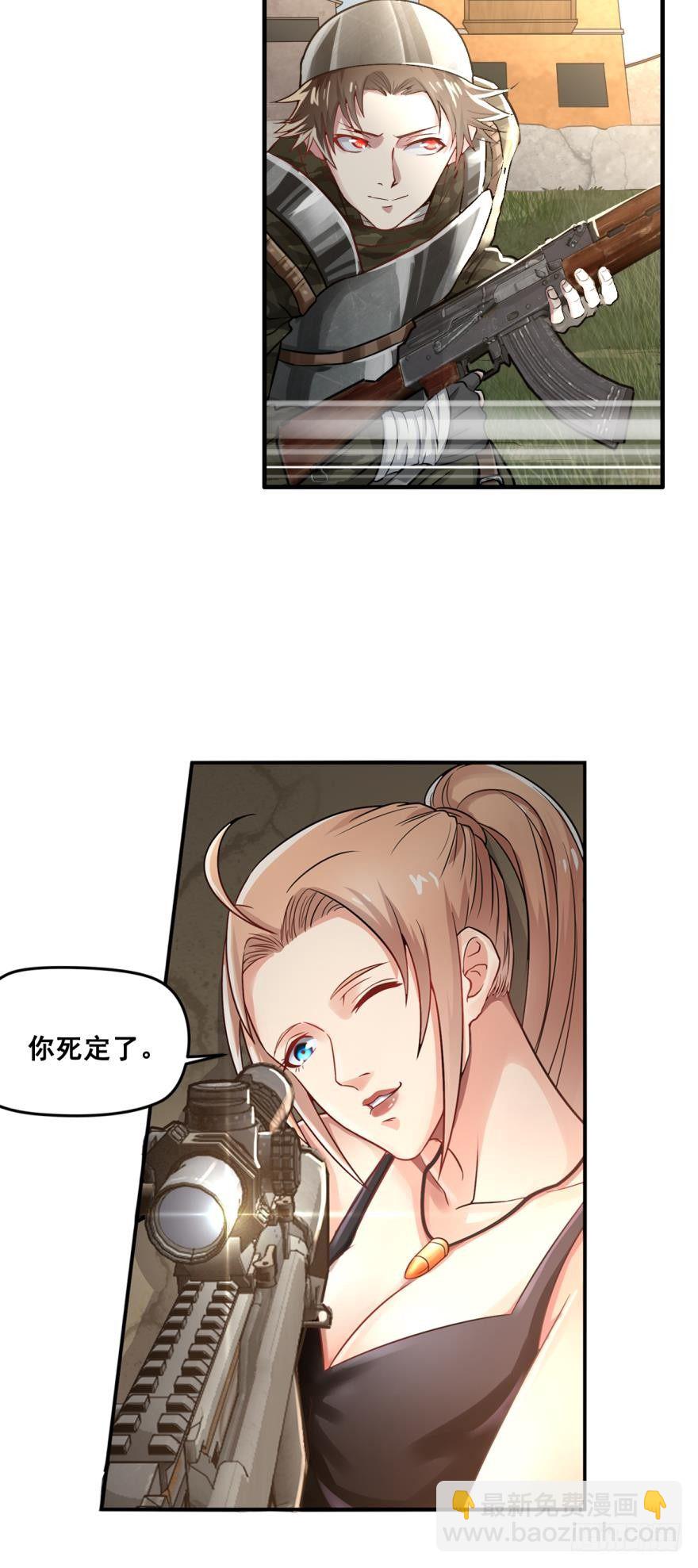 🍲重生大玩家 美女，我想和你做个交易·上 第9页