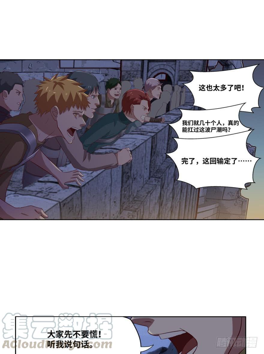 🍲重生大玩家 最后的壁垒 第1页