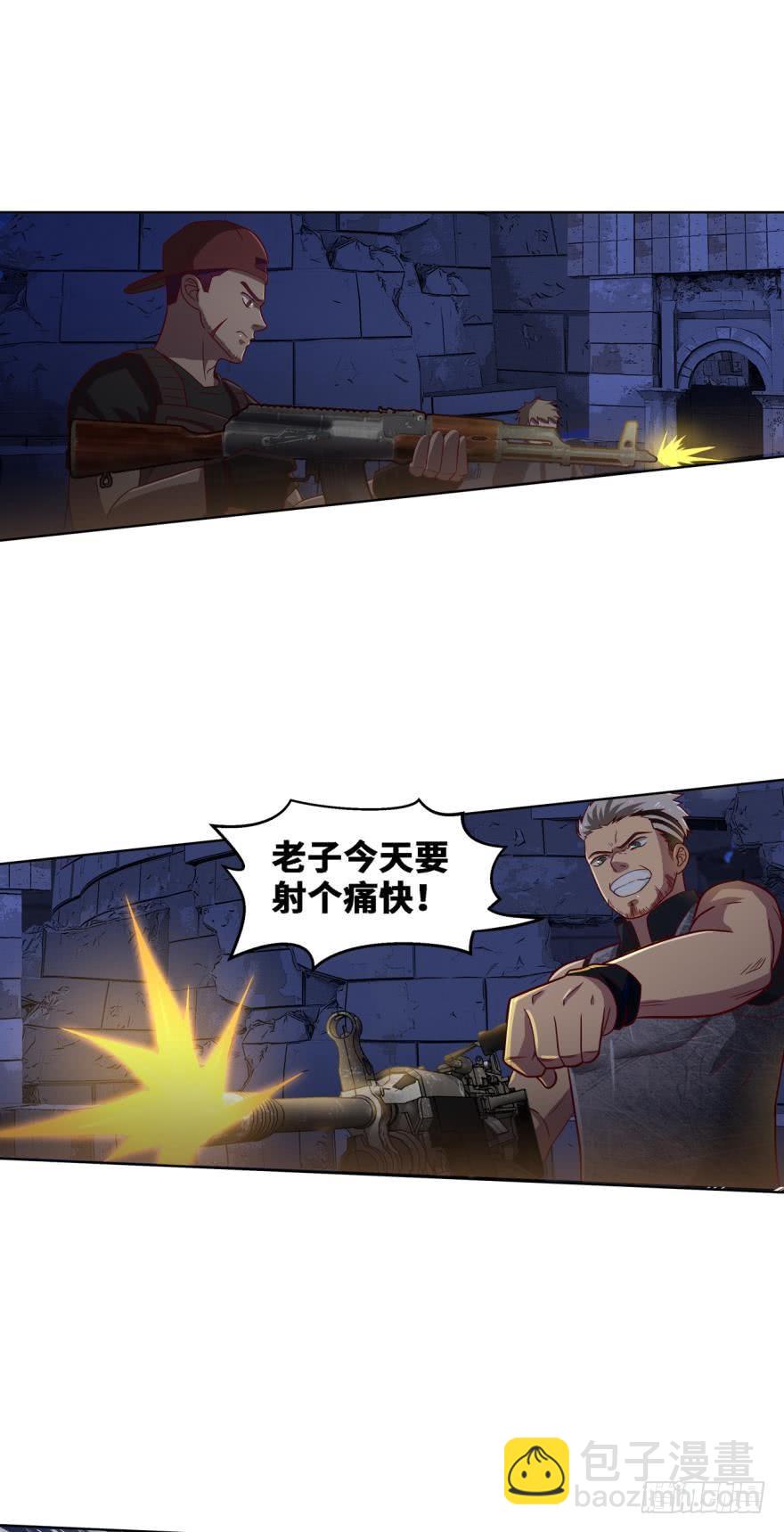 🍲重生大玩家 最后的壁垒 第11页