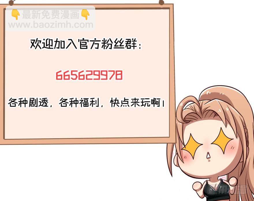 🍲重生大玩家 最后的壁垒 第15页