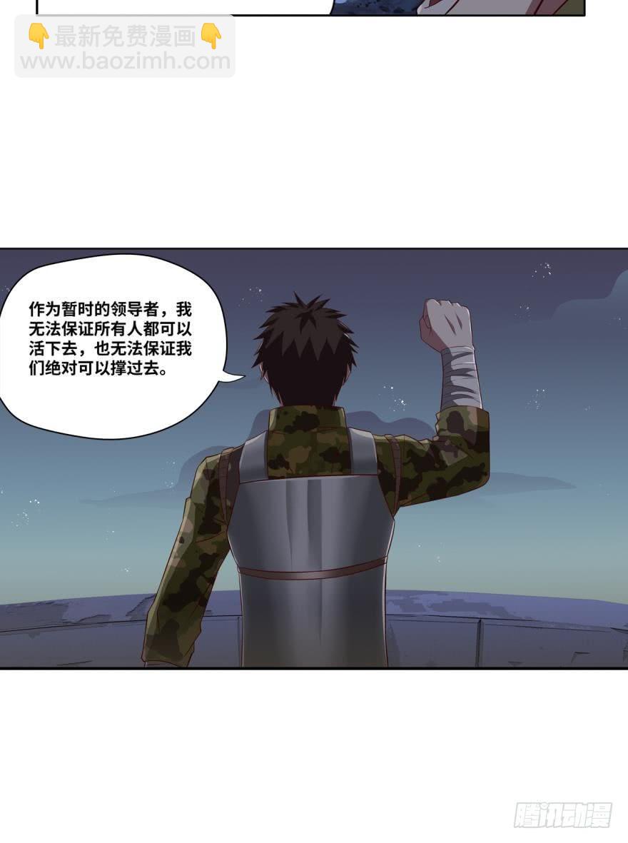 🍲重生大玩家 最后的壁垒 第2页