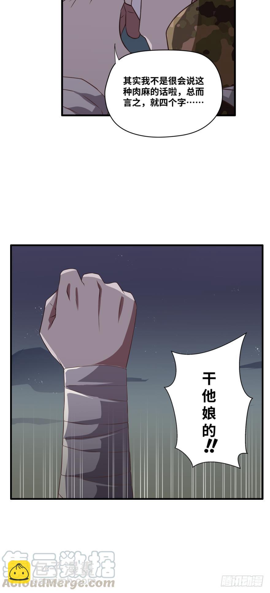 🍲重生大玩家 最后的壁垒 第5页