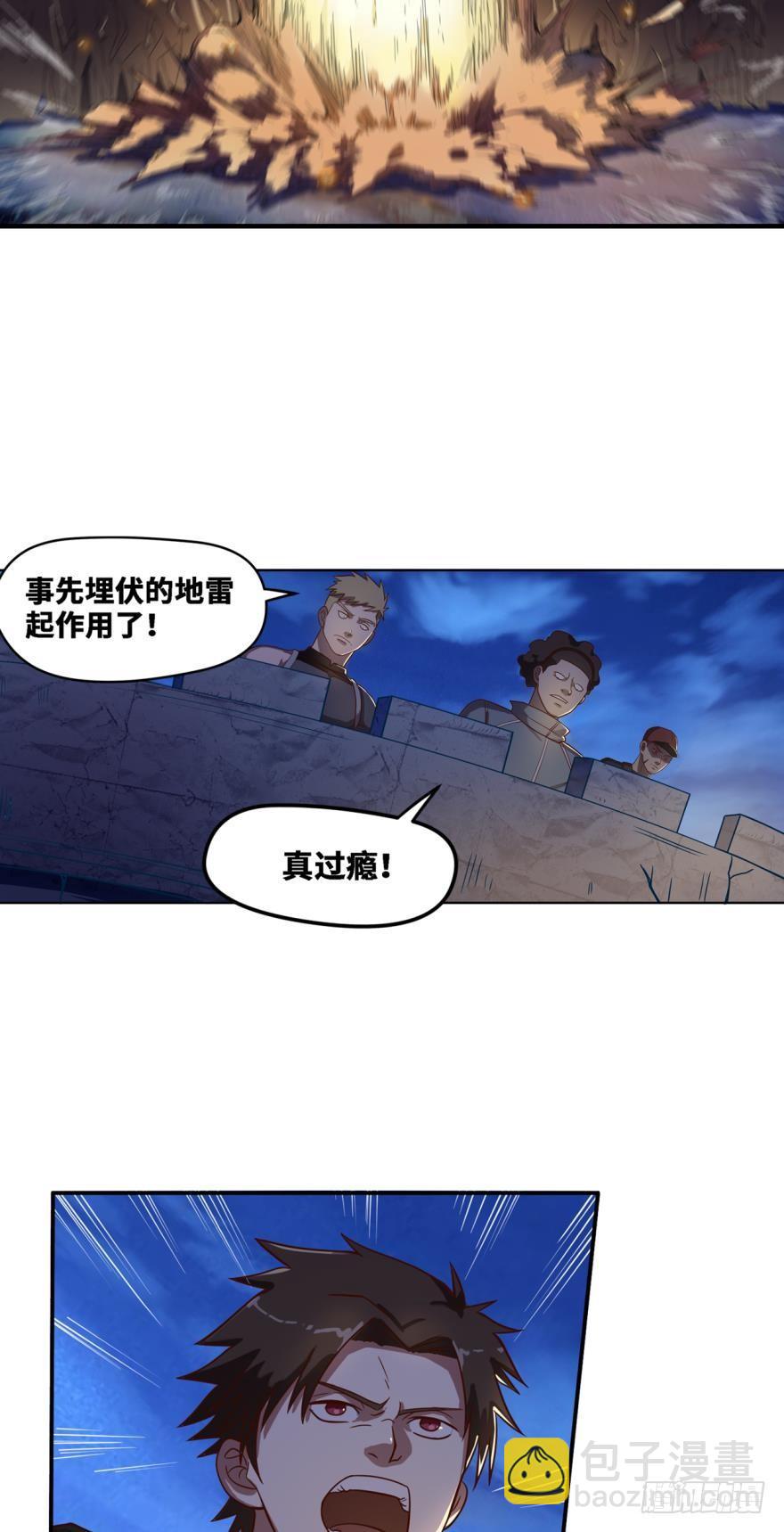 🍲重生大玩家 最后的壁垒 第8页