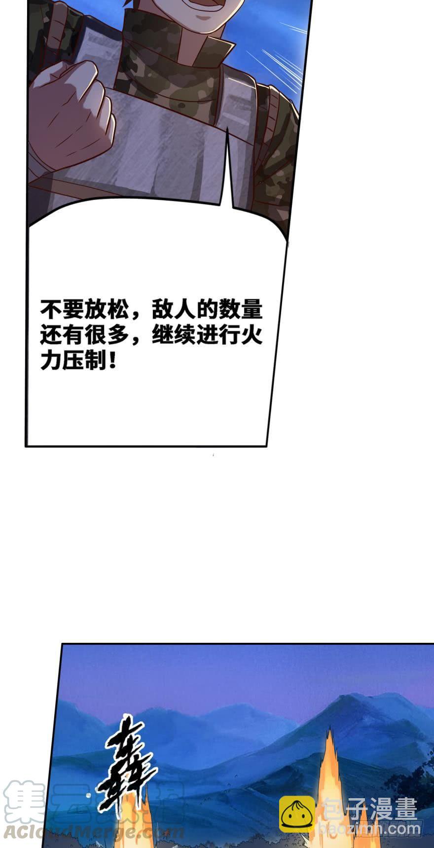 🍲重生大玩家 最后的壁垒 第9页