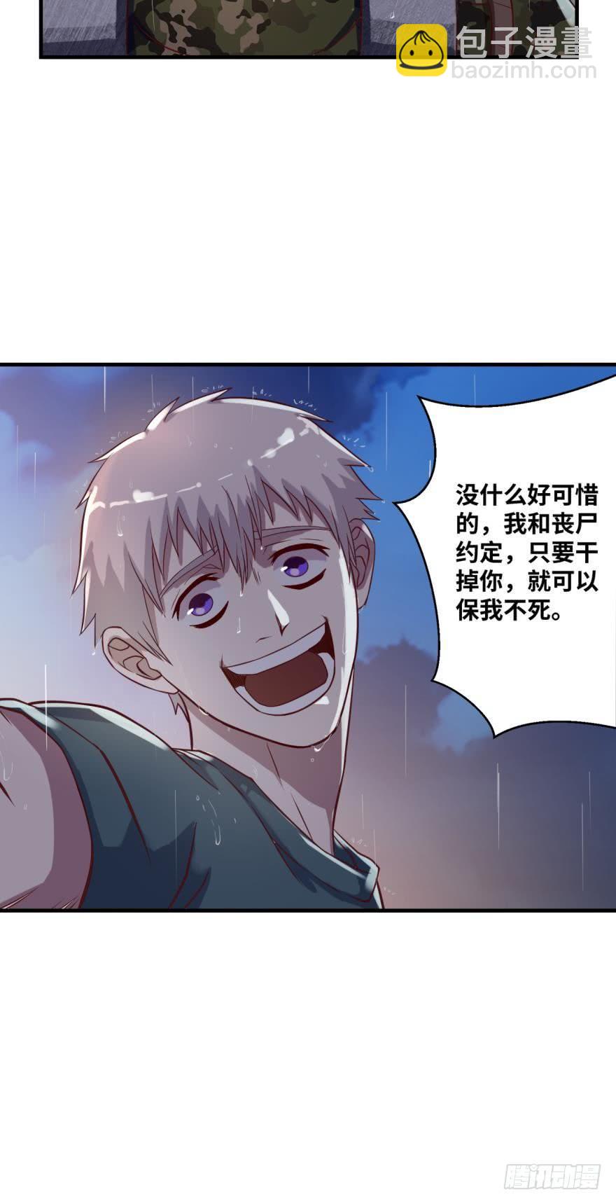 🍲重生大玩家 背水一战 第10页