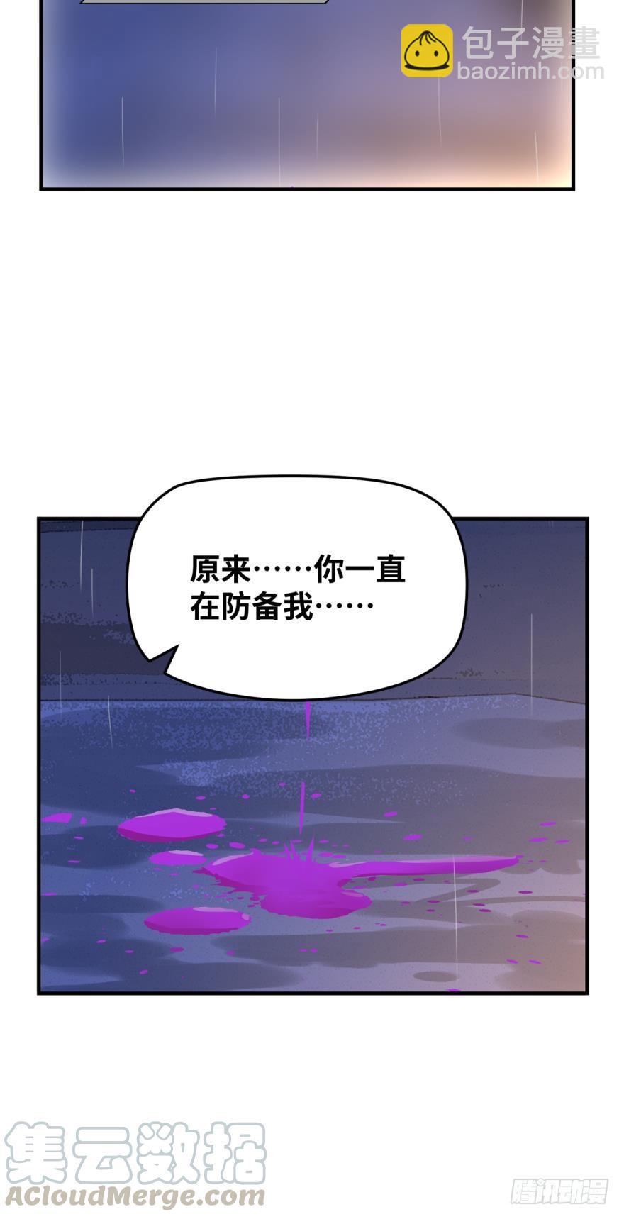🍲重生大玩家 背水一战 第13页