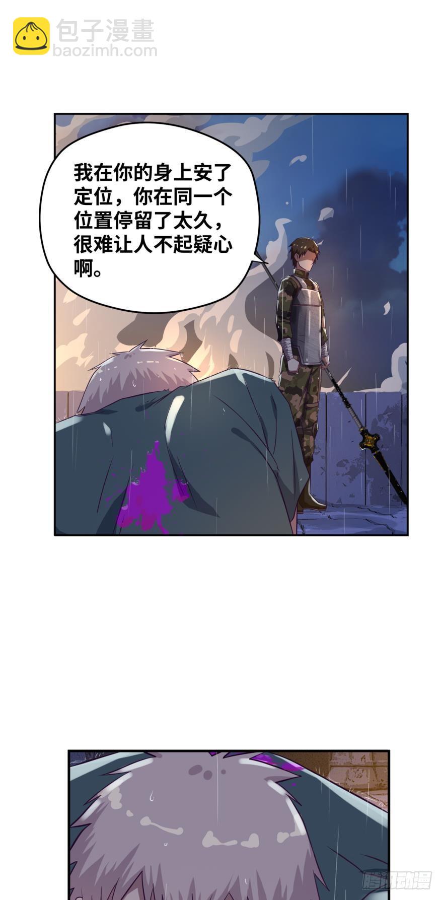 🍲重生大玩家 背水一战 第14页